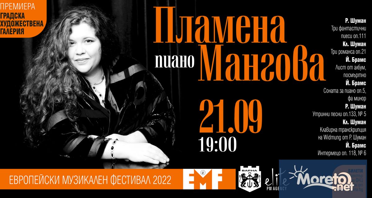 Именитата изпълнителка е гост на Европейския музикален фестивал Варна концертът