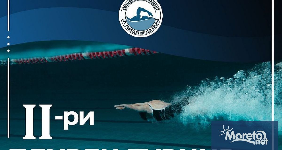 Вторият детски плувен турнир за купата на Св. св. Константин