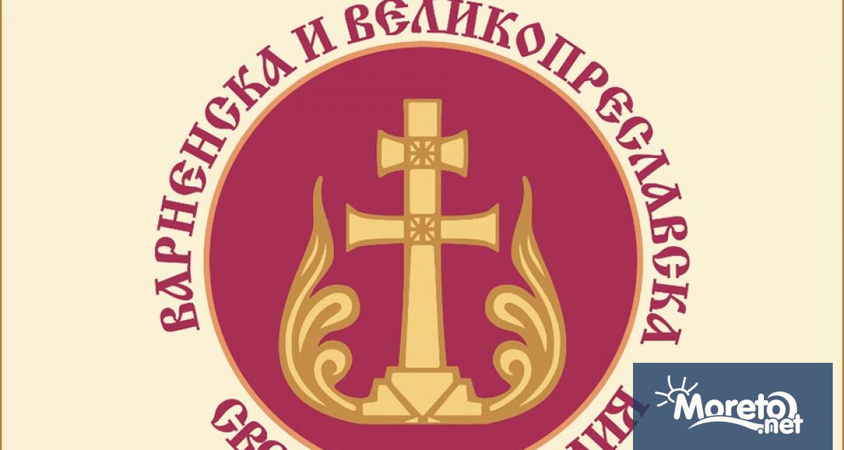 Лъжовна реклама с името на Варненския и Великопреславски митрополит Йоан