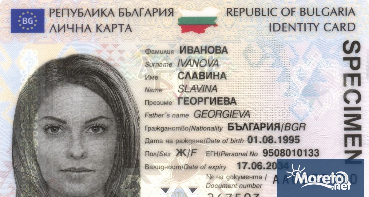 От 17 юни т г Дирекция Български документи за самоличност въвежда