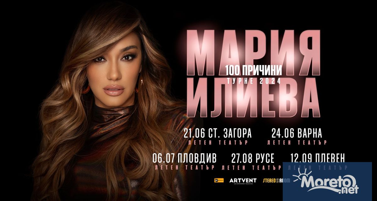 Концертът във Варна ще бъде още по специален за Мария
