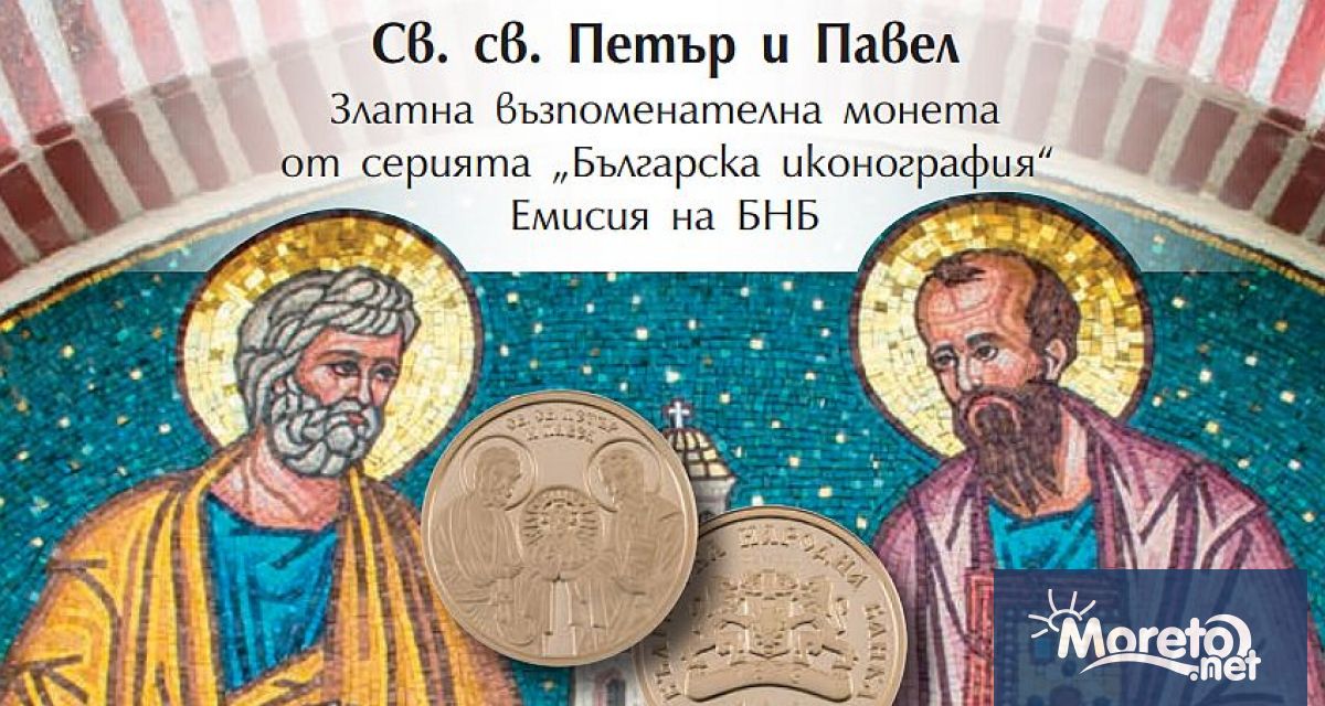 От днес Българската народна банка пуска в обращение златна възпоменателна