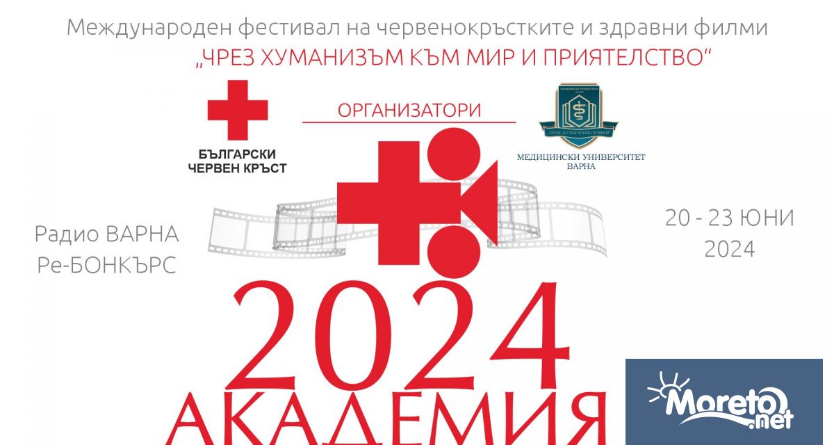 Във Варна започна Академия 2024 към Международния фестивал на червенокръстките