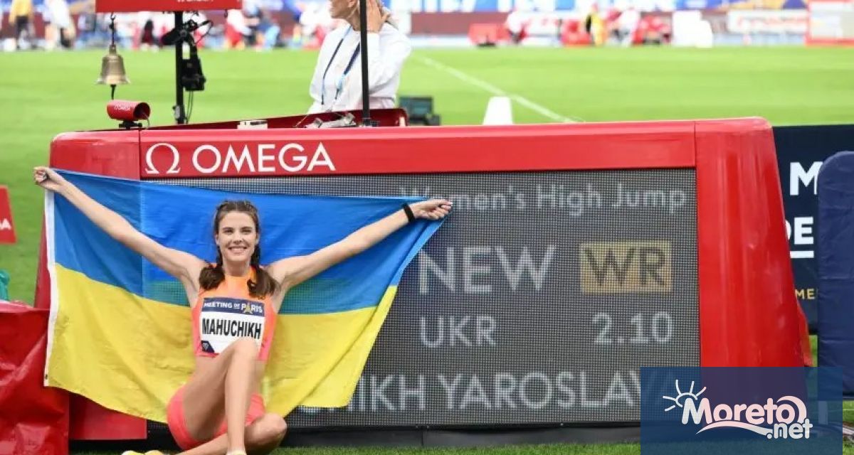 Световната и европейска шампионка Ярослава Махучих подобри световния рекорд в