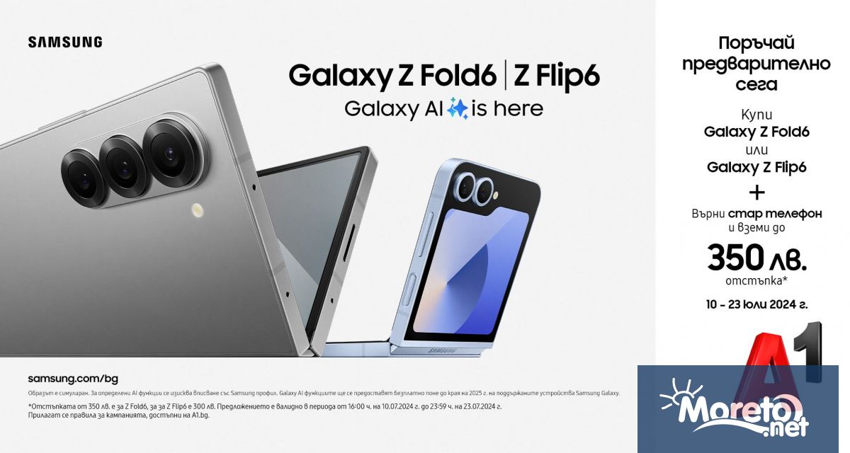 ●	Поръчай предварително новите Galaxy Z Flip6 или Galaxy Z Fold6