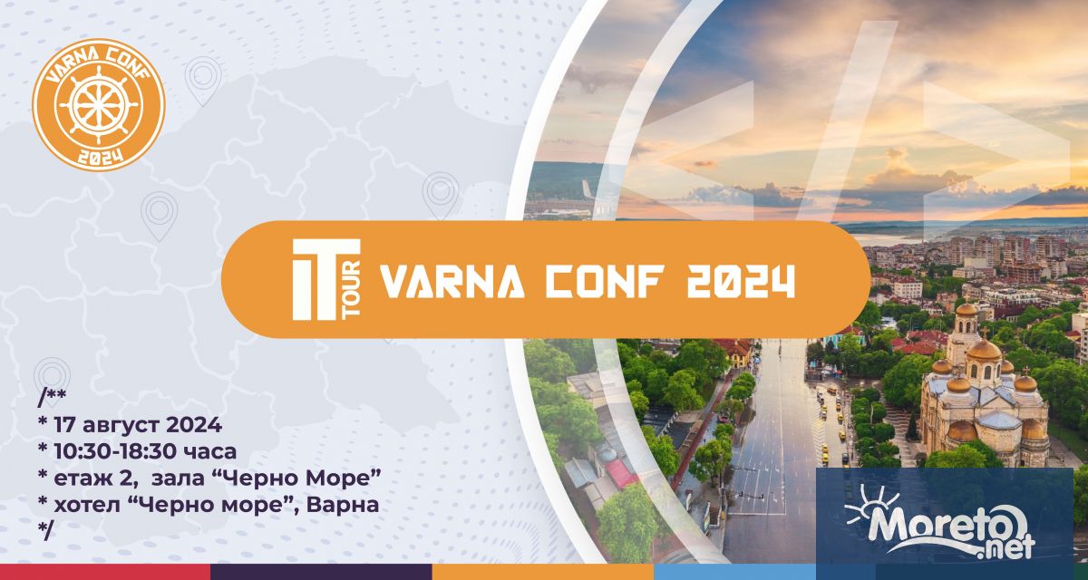 VarnaConf събитието за програмисти и хора работещи в ИТ