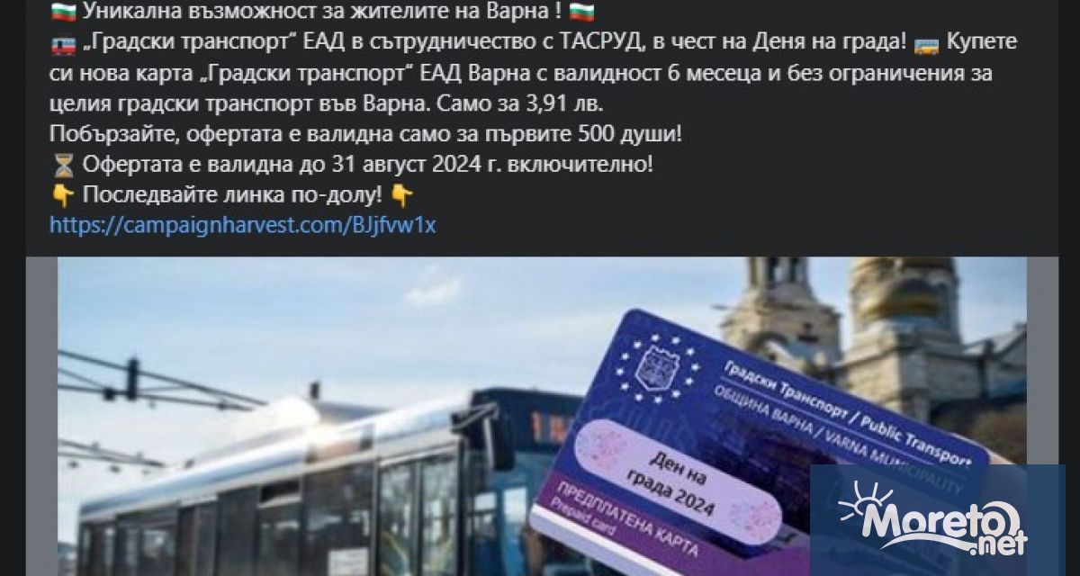 Фишинг измама се разпространява във Facebook от името на Градски