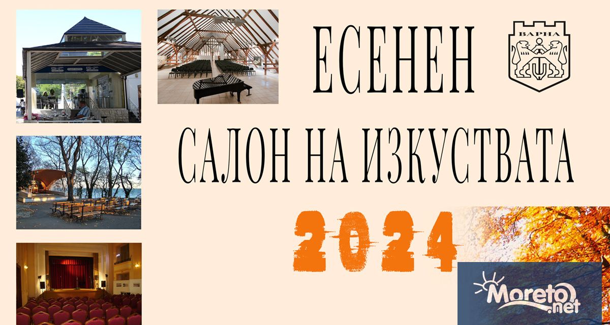 Девет събития – концерти изложби и литературни премиери са в