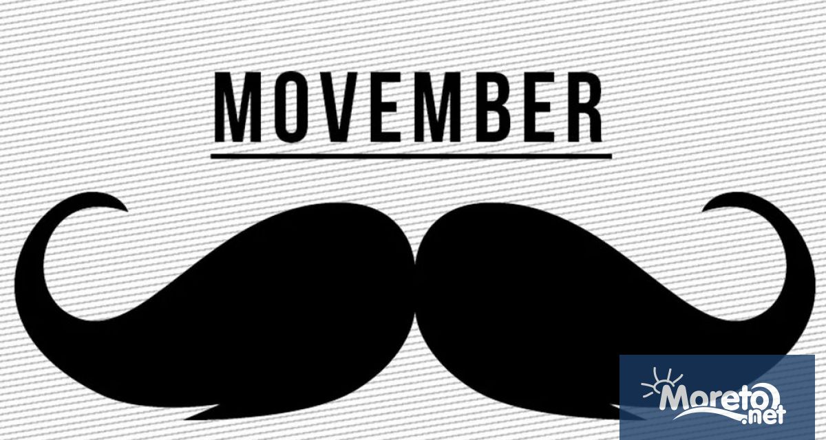 Movember е международна кампания насочена към информираността за профилактика диагностика