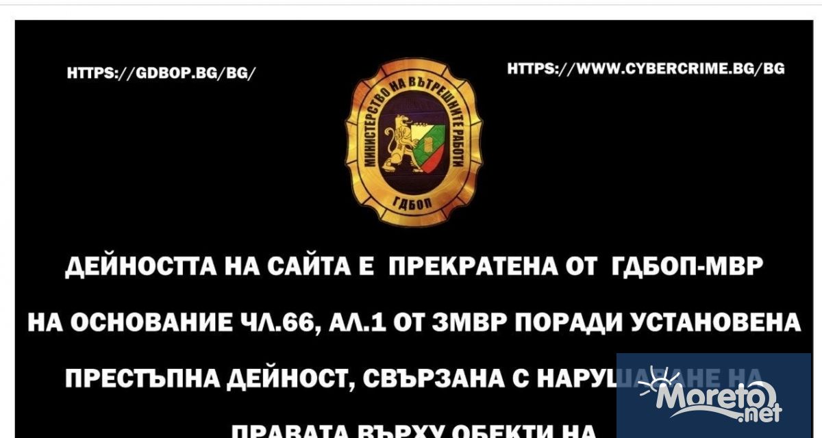 Дирекция Киберпрестъпност към ГДБОП преустанови дейността на четири сайта за