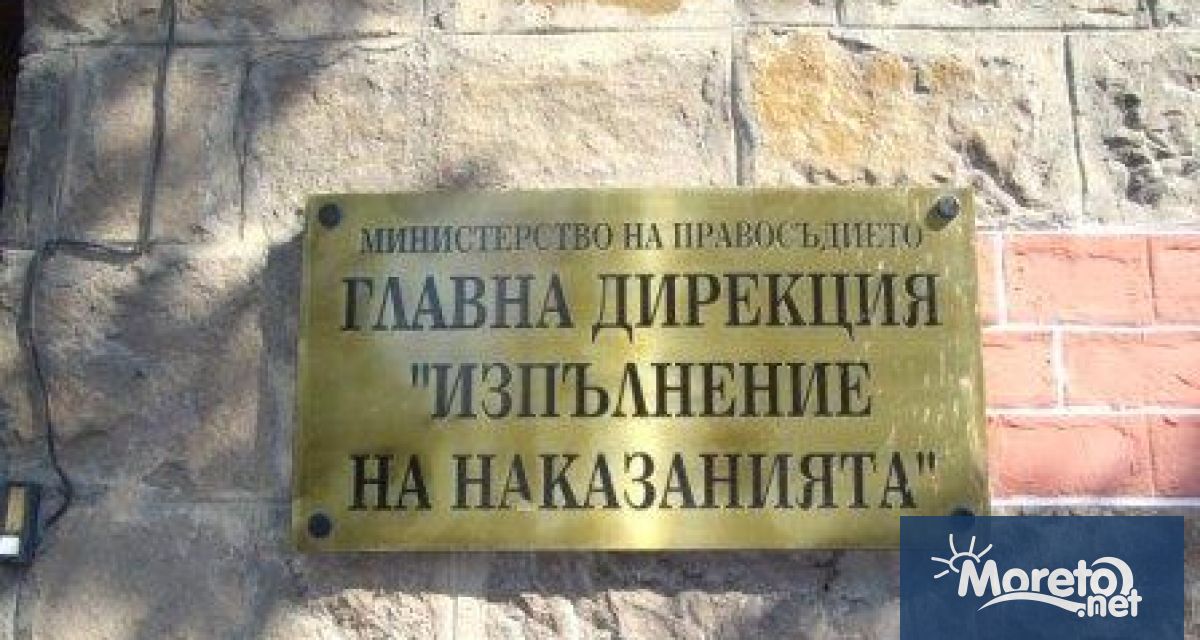 Главна дирекция Изпълнение на наказанията обяви че е в протестна