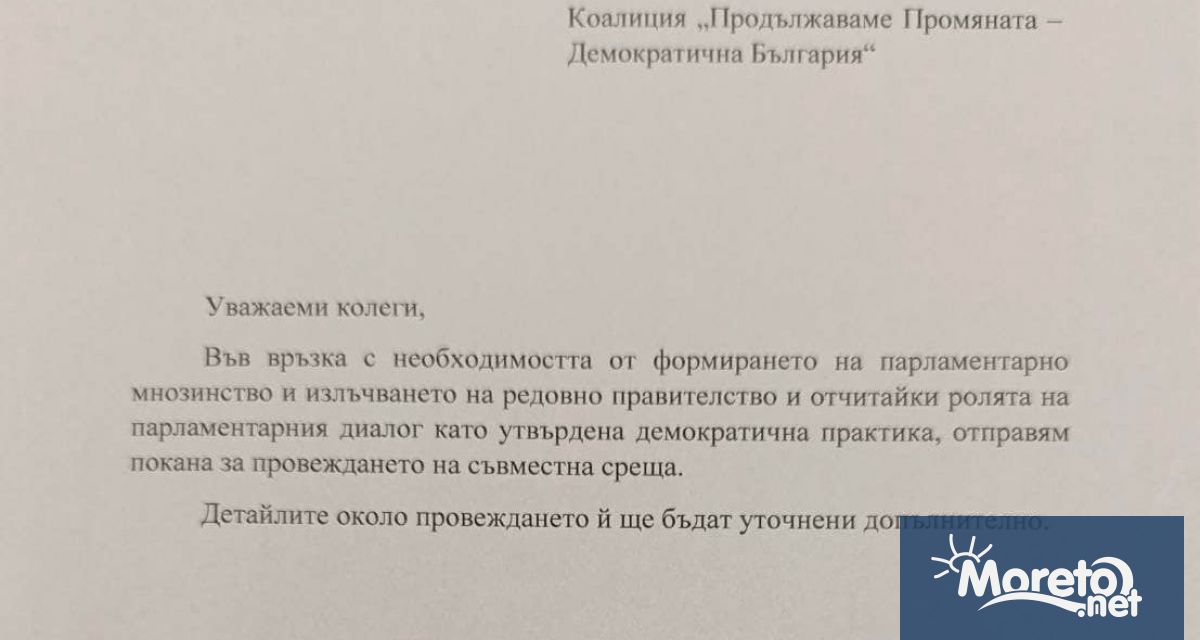 Уважаеми колеги от ГЕРБ приемаме поканата за среща След седем