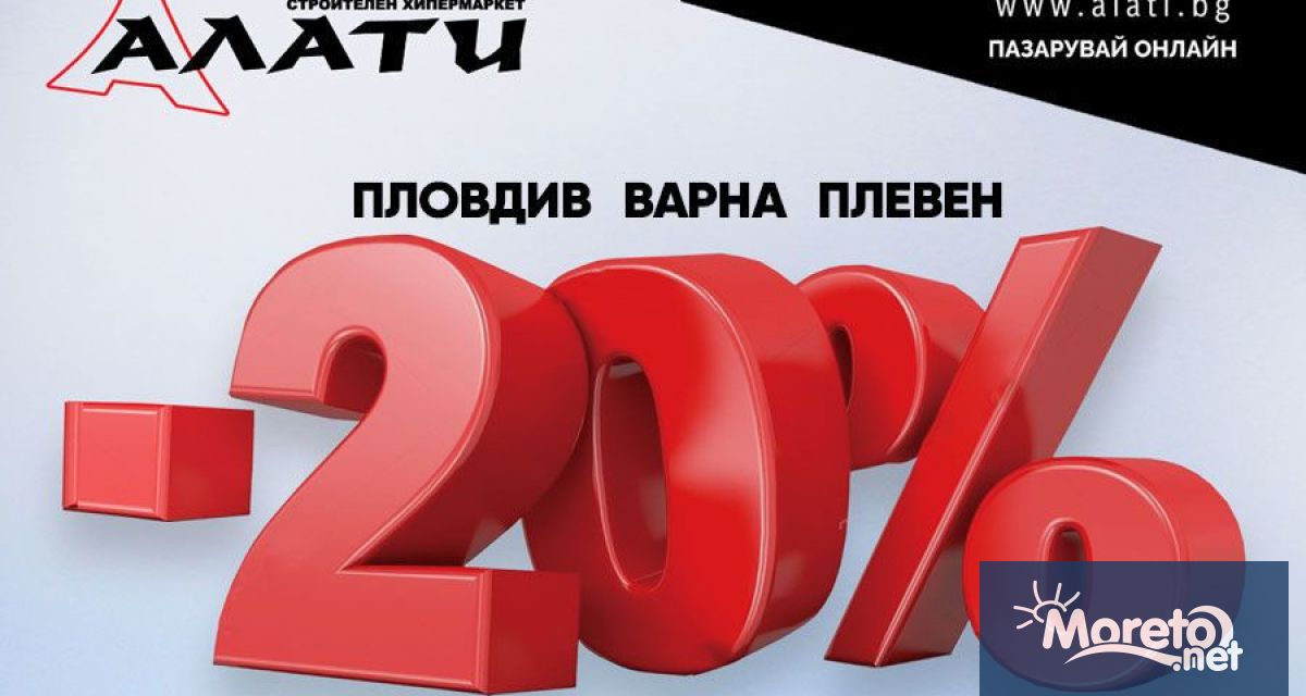 На 29 и 30 ноември петък и събота в строителен