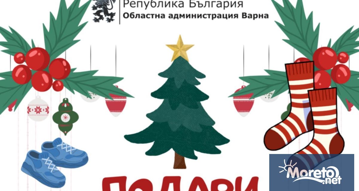 Областна администрация – Варна стартира благотворителната кампания за набиране на