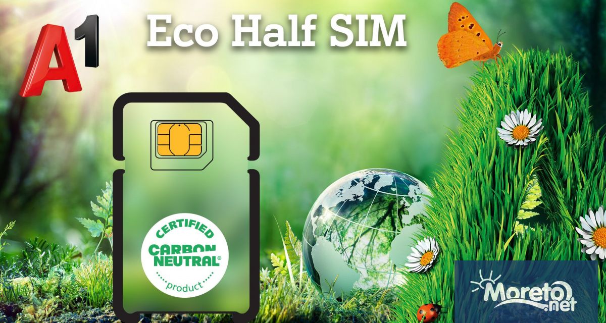 •	Eco Half SIM са произведени от 100 рециклирана пластмаса •	Въвеждането