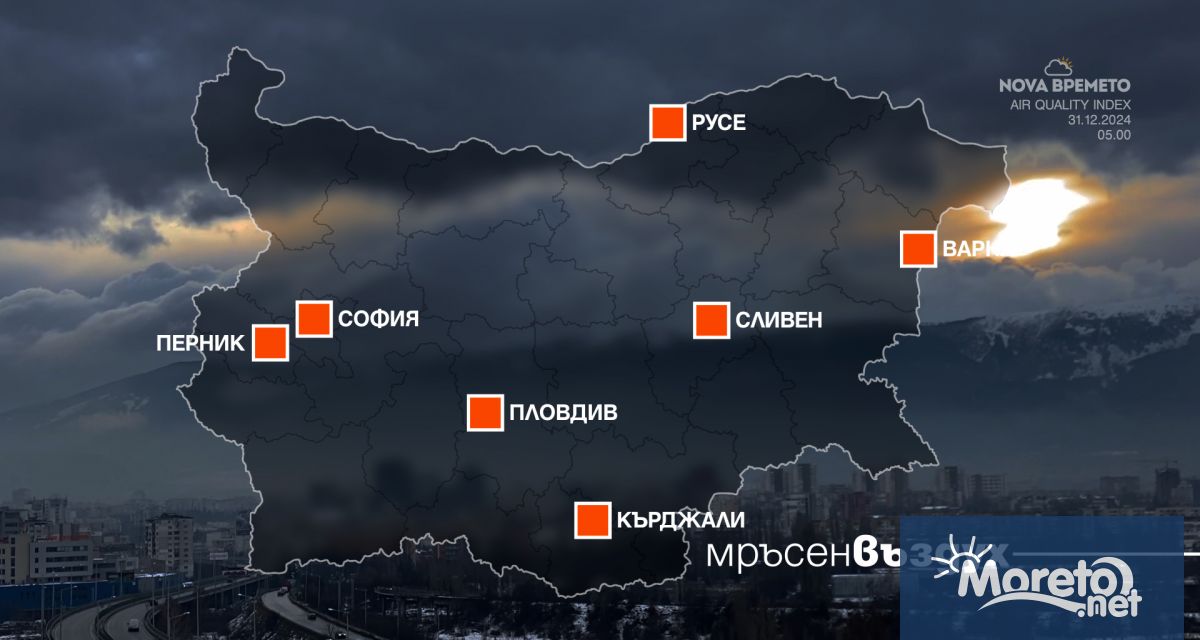 Атмосферата в мъгливите райони в последните дни на годината е