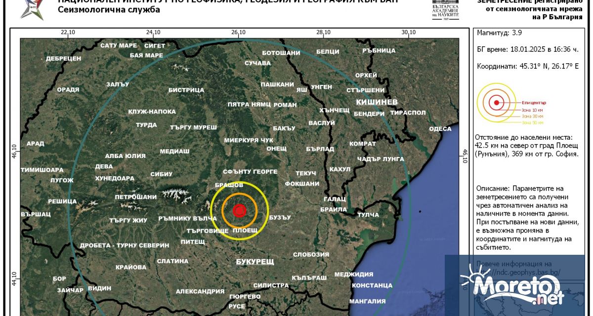 Земетресение с магнитуд 3 9 по скалата на Рихтер разлюля