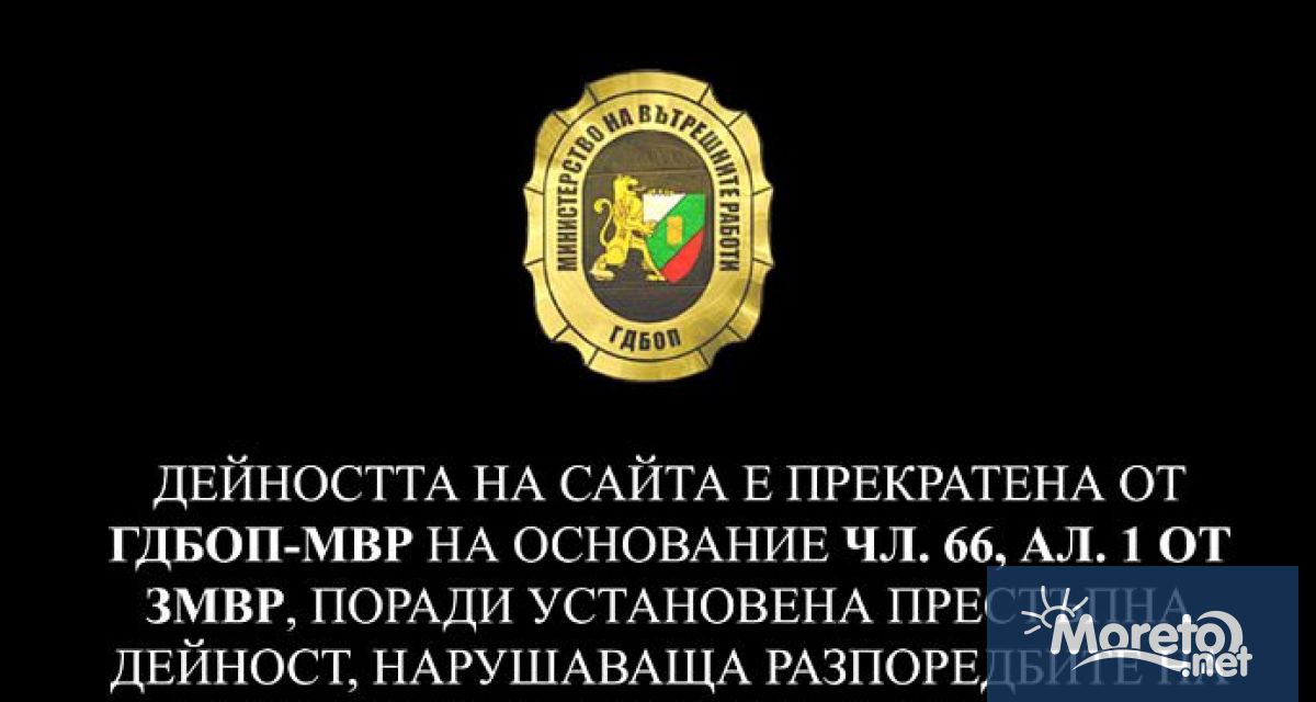 ГДБОП свали два от най посещаваните сайтове за продажба на