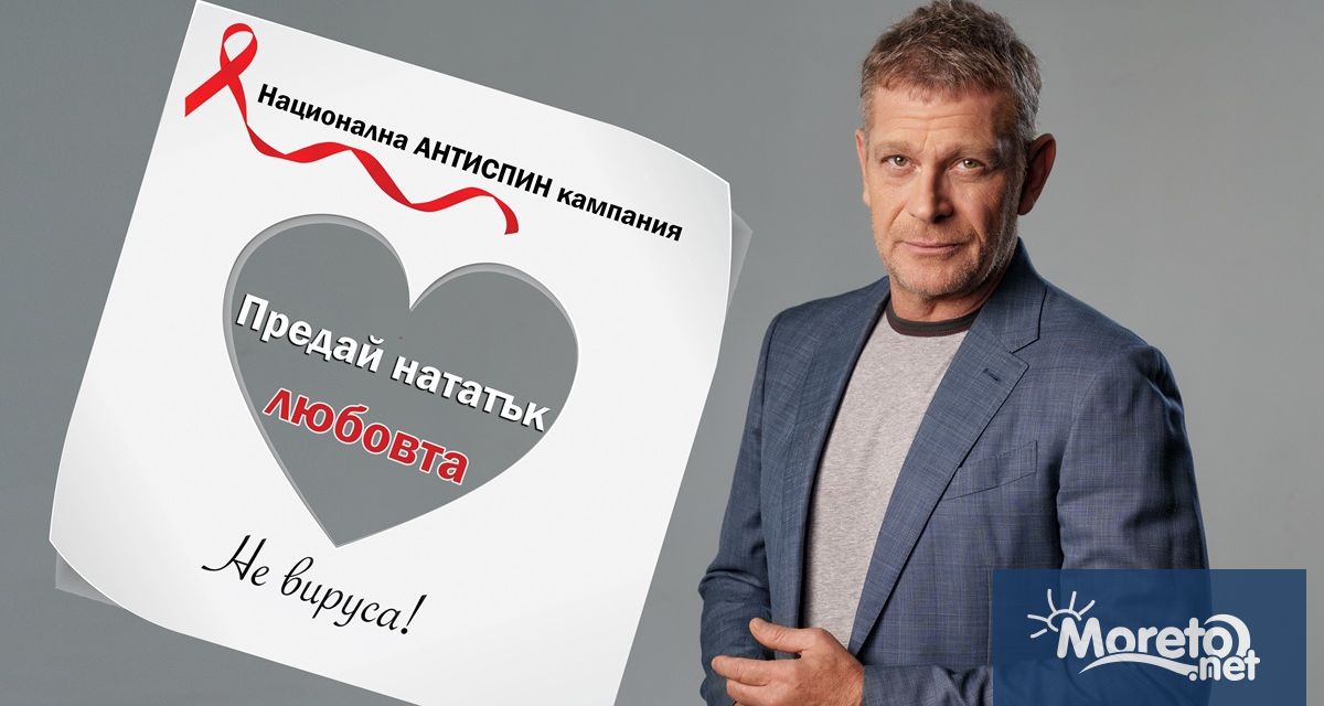 И тази година във Варна ще се проведе АНТИСПИН кампания