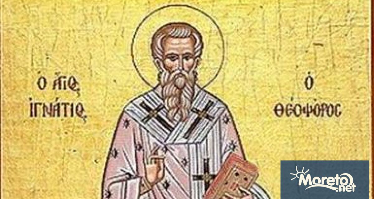 На 20 декември православната църква отбелязва св. Игнатий. Наричат го