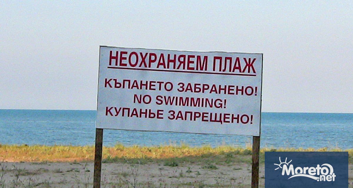 53 плажа по Южното Черноморие остават неохраняеми за летния сезон